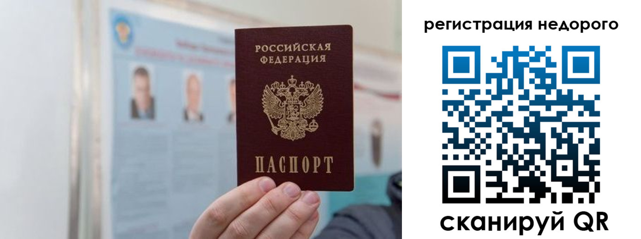 прописка 2025 в Богородицке
