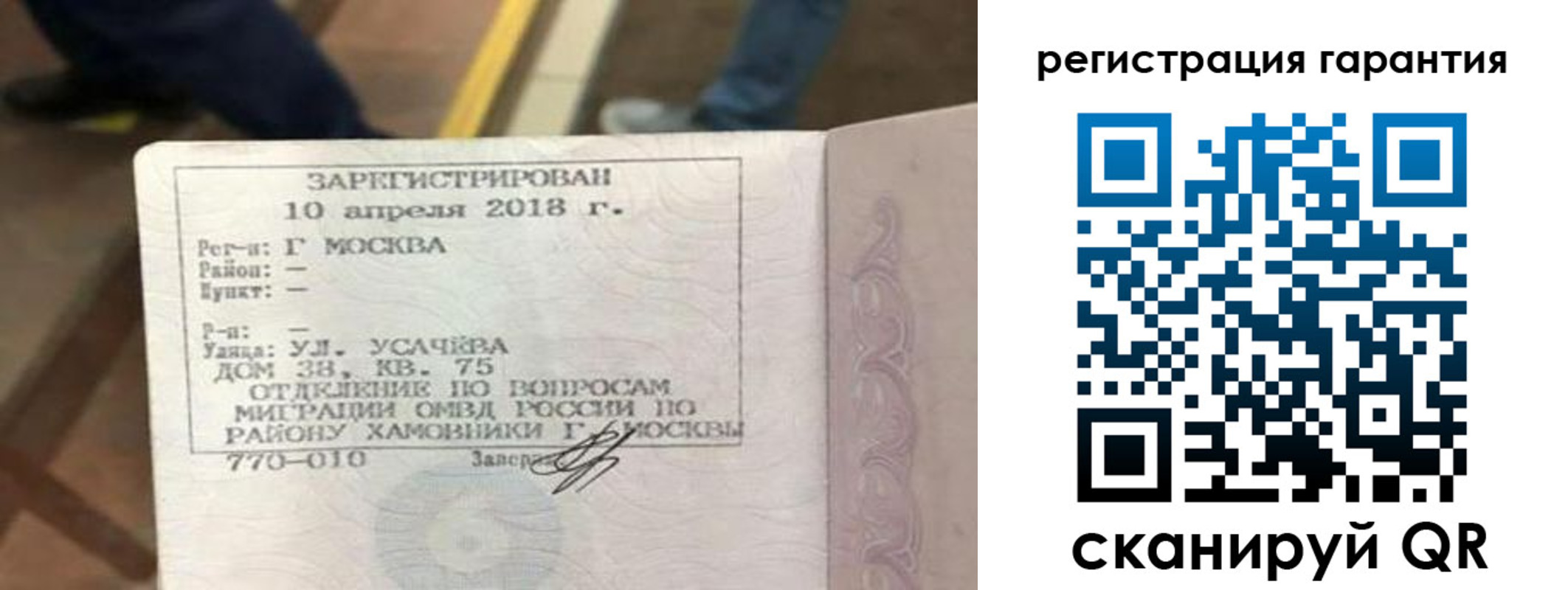 прописка поиск в Богородицке