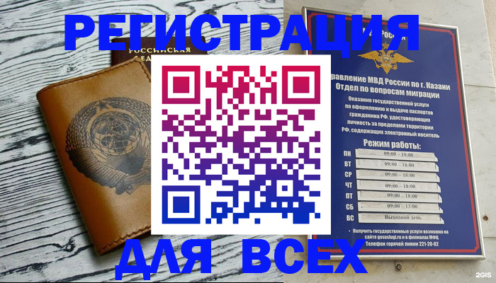 прописка паспорт в Богородицке