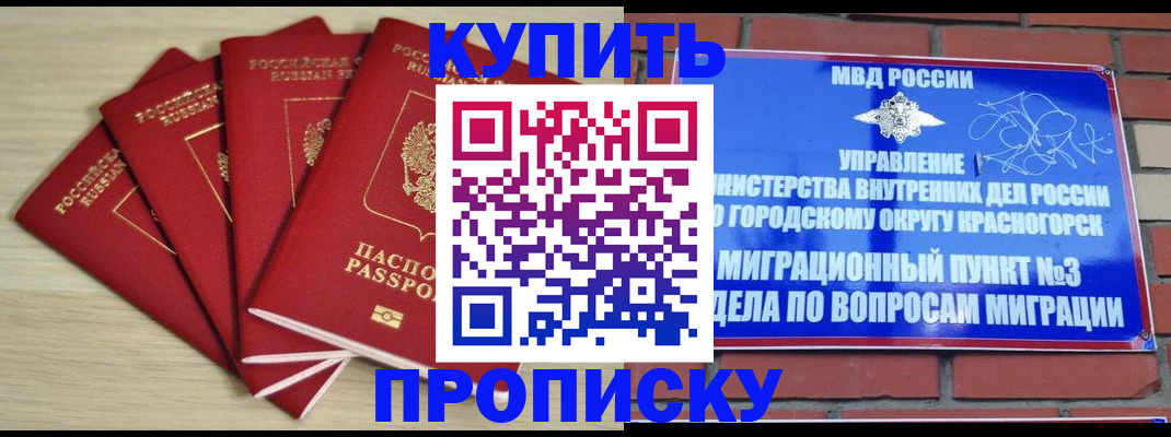 пропишу в квартире в Богородицке